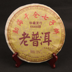 小懶豬09年熟普老普洱珍藏版七子餅茶357g