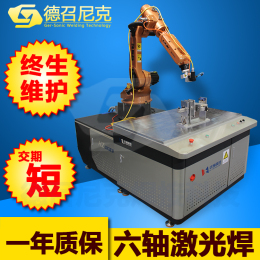 六軸塑料激光焊接機(jī)大型塑料工件汽車燈具焊