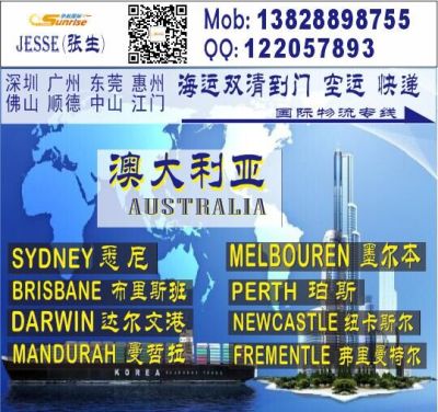 深圳到澳大利亚SYDNEY悉尼的国际海运公司