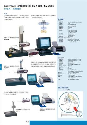 Mitutoyo三豐輪廓測(cè)量?jī)x218系列型號(hào)CV-1000