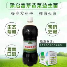 芽苗菜專用的益生菌營養(yǎng)液栽培液哪個牌子