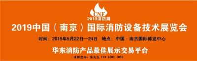 2018郑州消防展会