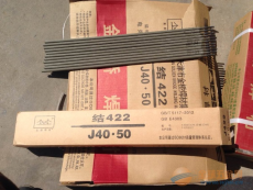 金桥碳钢焊条J422耐磨焊条