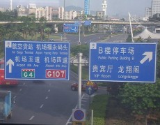 深圳旅游区标志牌佛山道路施工安全标志牌
