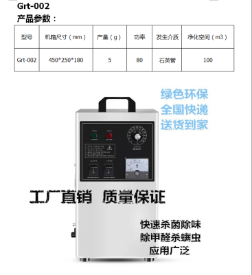 辽源臭氧发生器有限公司