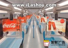上海地铁拉手广告