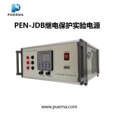 供应广州浦尔纳PEN-JDB移动式继电保护实验
