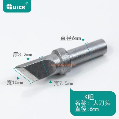 原装Quick500-K快克烙铁头型号