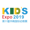 2019第十届华南国际幼教产业博览会