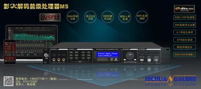 M9 专业影K5.1声道杜比.DTS解码.前级效果器