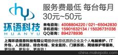 供应上海企业IT外包服务/公司电脑网络维修