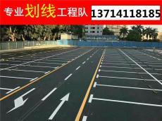 深圳停车场划线施工 龙岗停车位划线