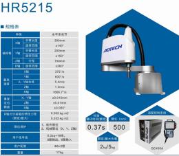 HR5215众为兴四轴scara机器人