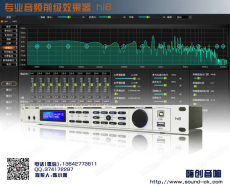 hi6 音频处理器 广州厂家直销效果器