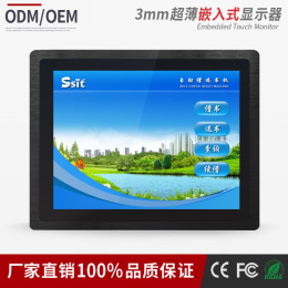 12寸3MM超薄 电阻触摸屏嵌入式工业显示器