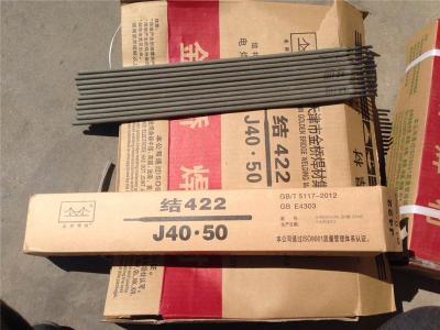 J422结构钢电焊条3.2 4.0