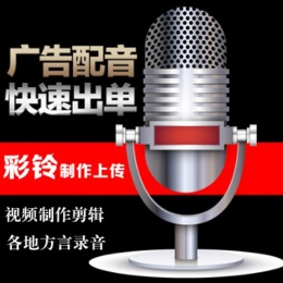 桂林三金药业宣传录音广告语音