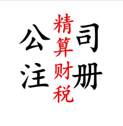 深圳公司记账报税一年1200个体户记账500