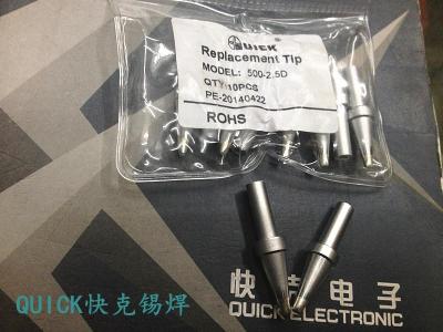 Quick500-2.5D快克烙铁头厂家现货