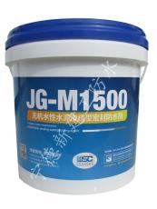 JG-M1500水性渗透型无机防水剂