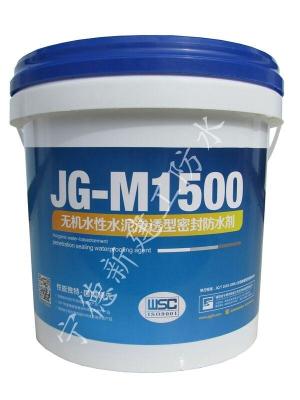 JG-M1500水性滲透型無機防水劑