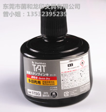 日本TAT工业用印油 多目的用 万能不灭印油S