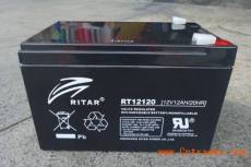 RITAR瑞達蓄電池RT12120代理商價格