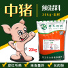 临西县中猪预混料出厂价格走起