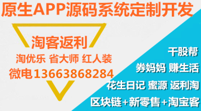 干股帮分销商城源码开发红人装商城系统定制