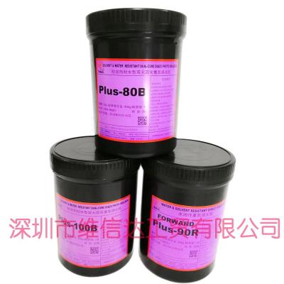 Plus-100B感光膠-感光漿廠家