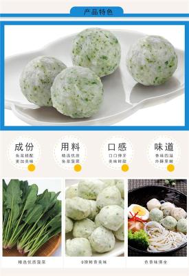 福建海川湖大型商用菠菜丸肉丸机