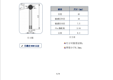 高精度高灵敏度薄膜压力传感器DF9-40 5KG