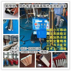 河南铝型材发泡设备郑州小型聚氨酯发泡机
