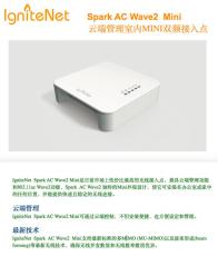 IgniteNet 1200M双频高密迷你型室内AP