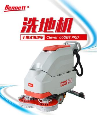 重庆洗地机手推双刷电瓶自走洗地机