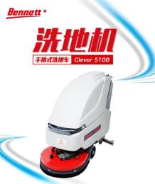 重庆洗地机全自动洗地机供应