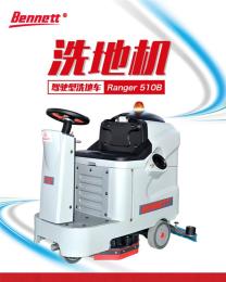 重庆洗地机驾驶式洗地小型驾驶洗地车