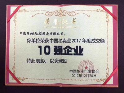 中能國拍袁大頭鑒定出手拍賣公司聯系李生