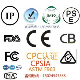 CPC认证COA认证FDA注册亚马逊CPC认证