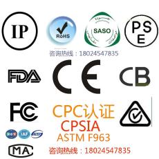 cpc证书CPC认证ASTMF963-17报告