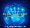 Fomo3d区块链游戏开发lastwinner游戏开发