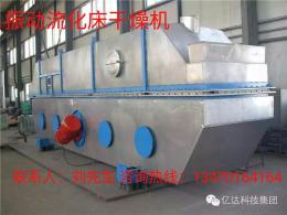 铁岭精工振动流化床干燥机生产厂家