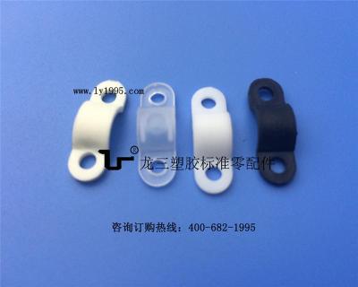 龙三塑胶标准件制造厂生产桥型小弧形压线板