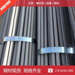 萊鋼HRB400螺紋鋼 三級螺紋鋼 濟南批發