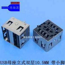 沉板USB半沉式4PIN母座 移动电源Type