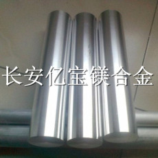 MS6-F鎂合金棒材