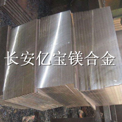 MB4-H112镁合金板材