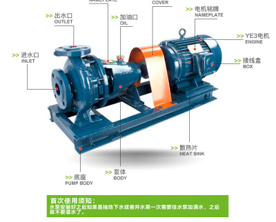 IS125大型冷却水循环泵 卧式单级离心泵