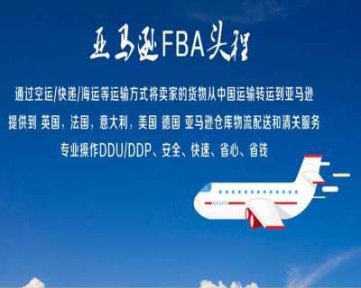 深圳发美国FBA海运专家发加拿大海运FBA