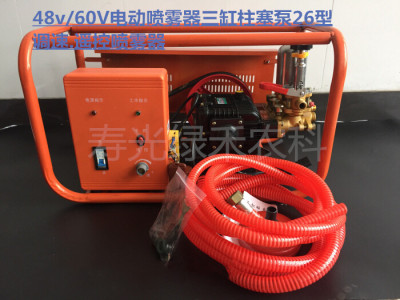 直流48V/60V配26型三缸柱塞泵电动遥控喷雾